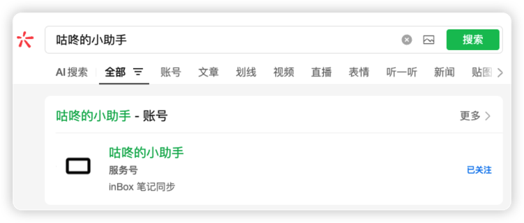 搜索咕咚的小助手