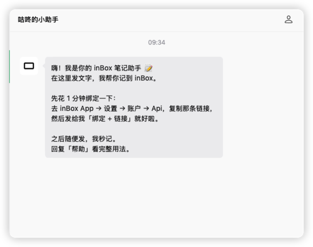 关注提示