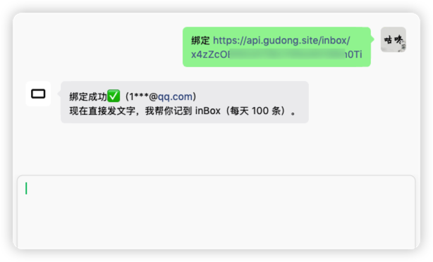 绑定成功