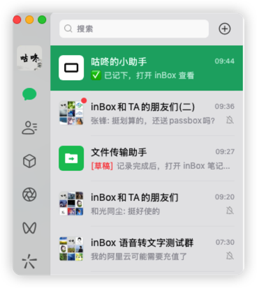 置顶 inBox 记录入口