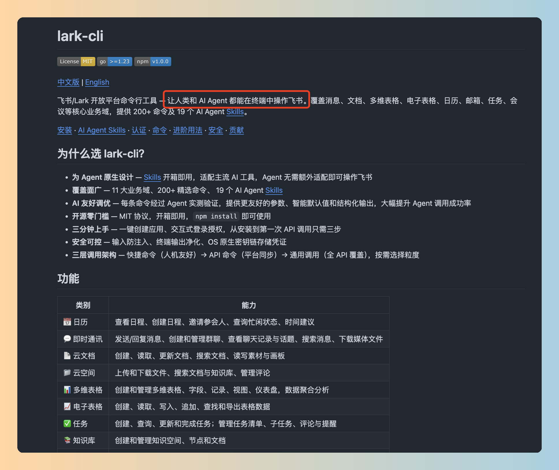 从飞书开源 CLI，聊聊 GUI 和 CLI-咕咚同学