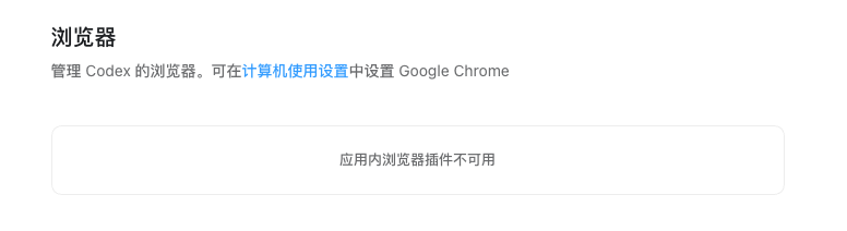 图 8：第三方 API 限制说明