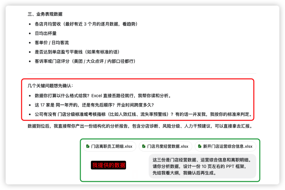 图 4:把数据拖入 Codex 输入框