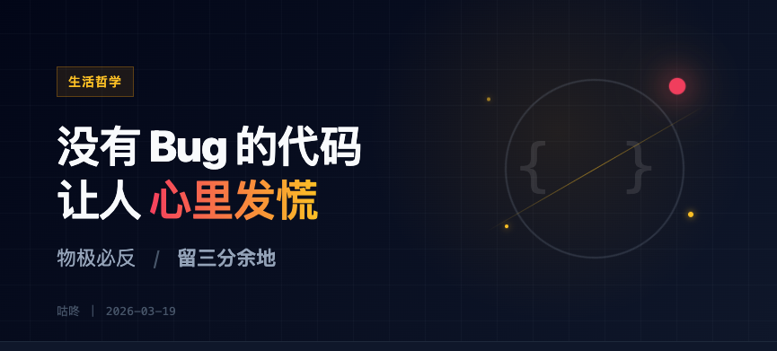 没有 bug 不正常-咕咚同学